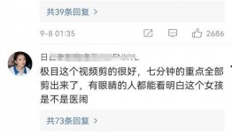 医美爆料事件视频播放下载,揭秘行业黑幕，下载观看引发热议