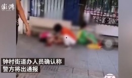 广州番禺爆料事件最新